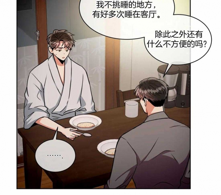 《癫狂之境(I II季)》第88话 第31页