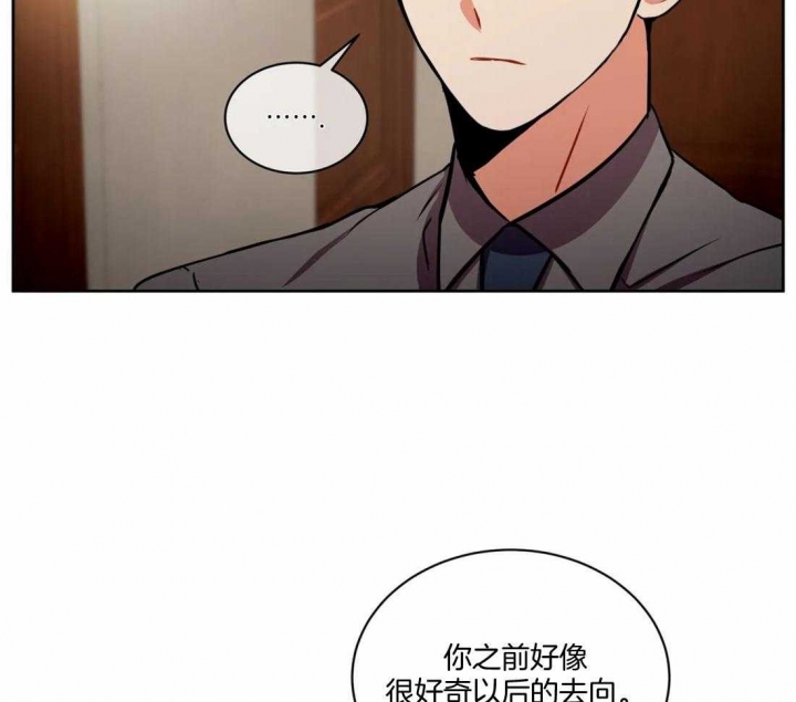 《癫狂之境(I II季)》第88话 第33页