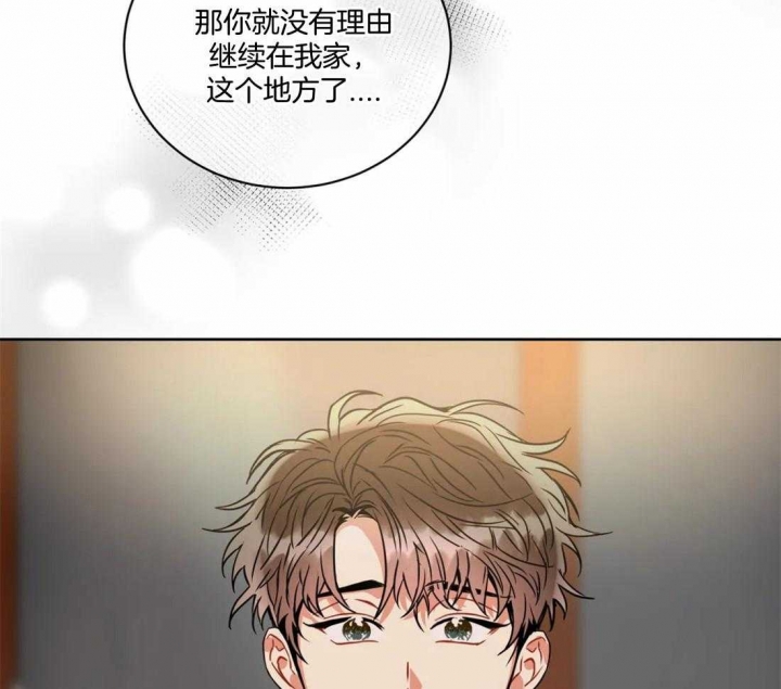 《癫狂之境(I II季)》第88话 第36页
