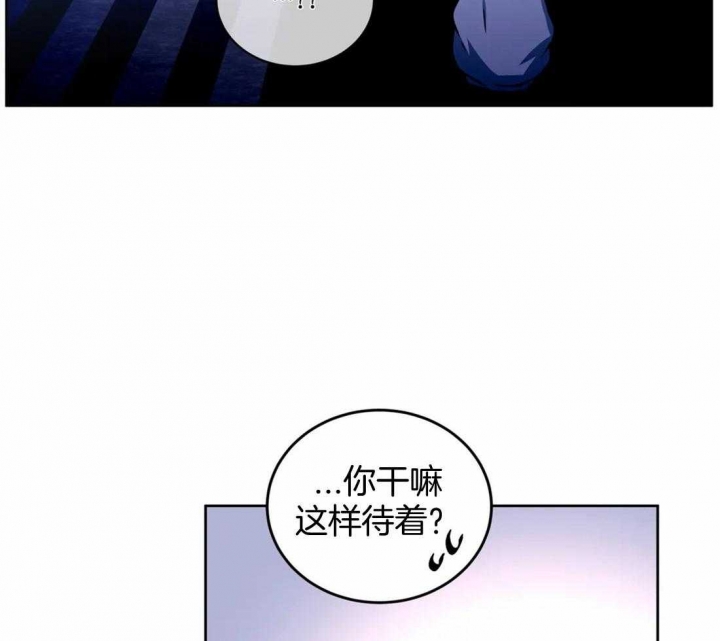 《癫狂之境(I II季)》第88话 第7页