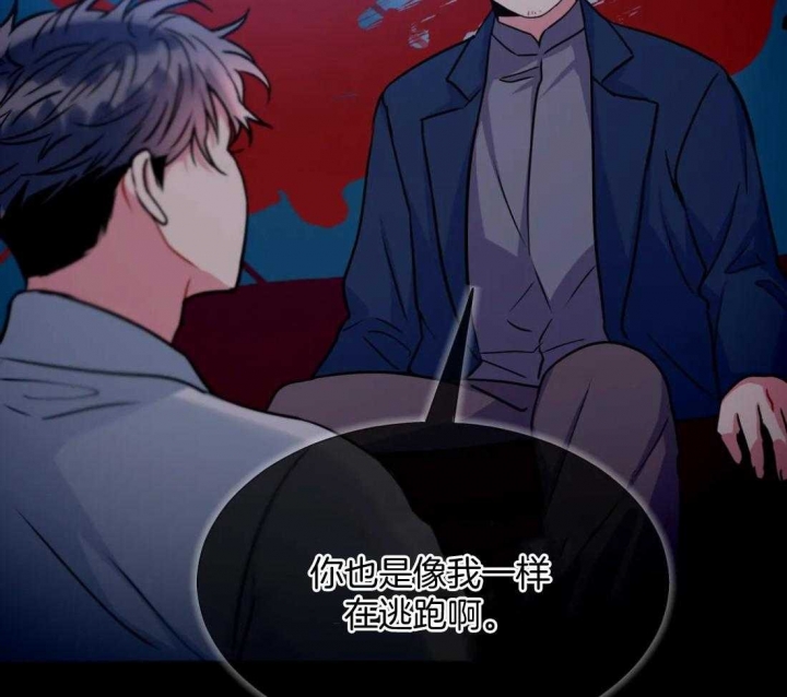 《癫狂之境(I II季)》第87话 第19页