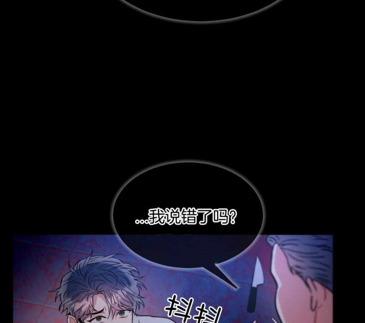 《癫狂之境(I II季)》第87话 第20页