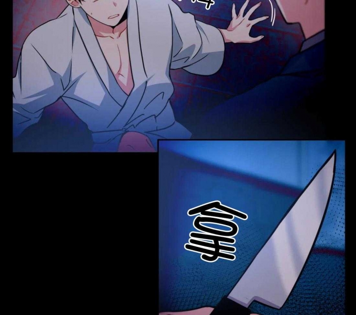 《癫狂之境(I II季)》第87话 第21页