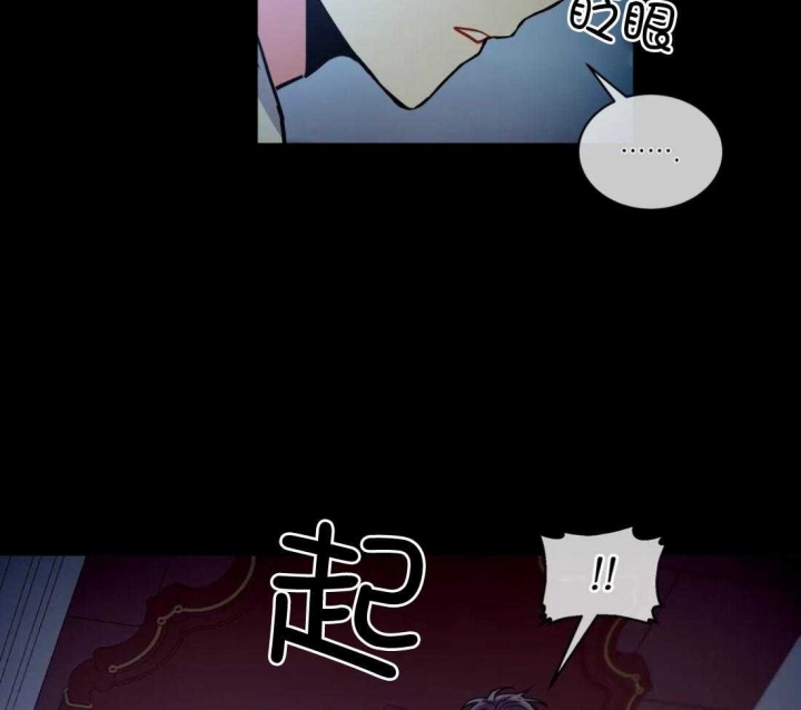 《癫狂之境(I II季)》第87话 第3页