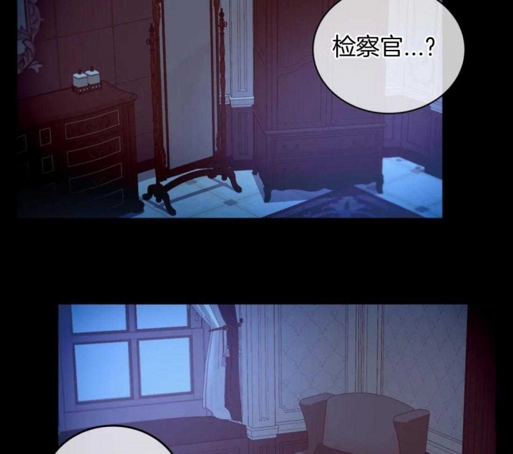 《癫狂之境(I II季)》第87话 第6页
