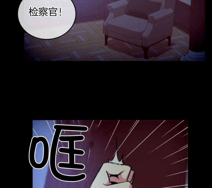 《癫狂之境(I II季)》第87话 第7页