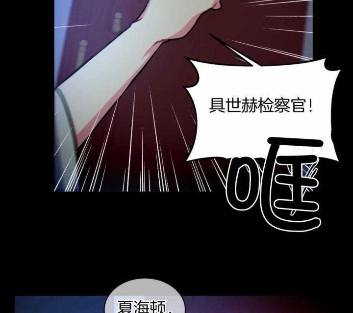 《癫狂之境(I II季)》第87话 第8页