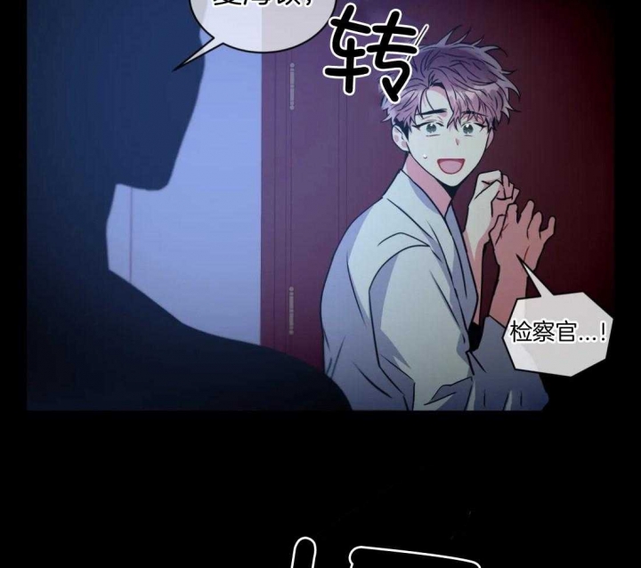 《癫狂之境(I II季)》第87话 第9页