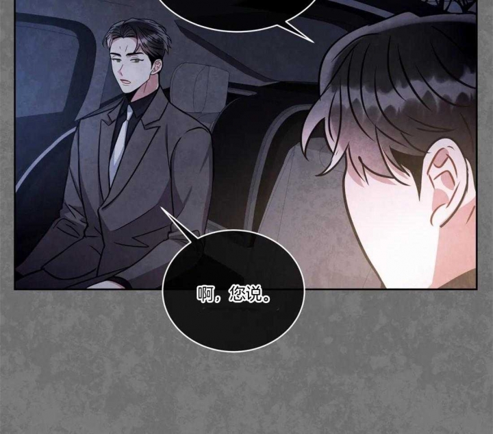 《癫狂之境(I II季)》第94话 第10页