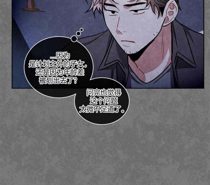 《癫狂之境(I II季)》第94话 第15页