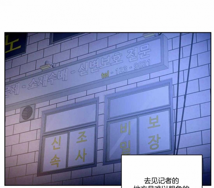 《癫狂之境(I II季)》第94话 第24页