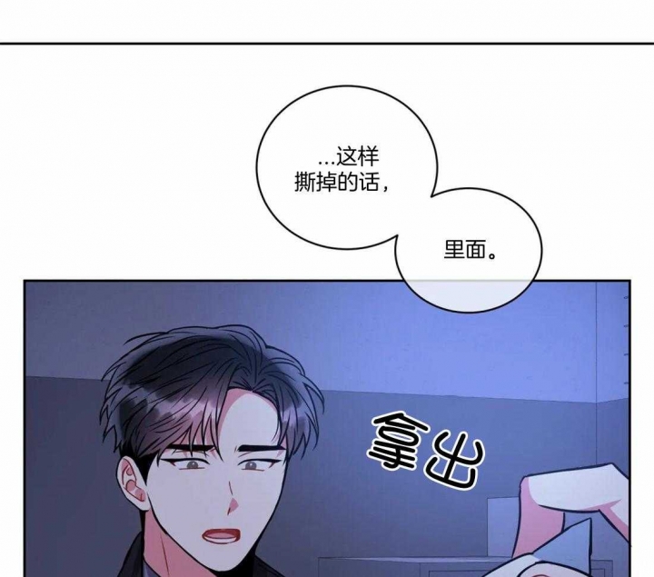 《癫狂之境(I II季)》第94话 第27页