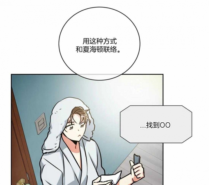 《癫狂之境(I II季)》第94话 第29页