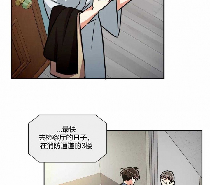 《癫狂之境(I II季)》第94话 第30页