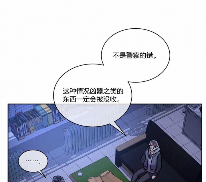 《癫狂之境(I II季)》第94话 第32页