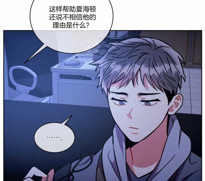 《癫狂之境(I II季)》第94话 第34页