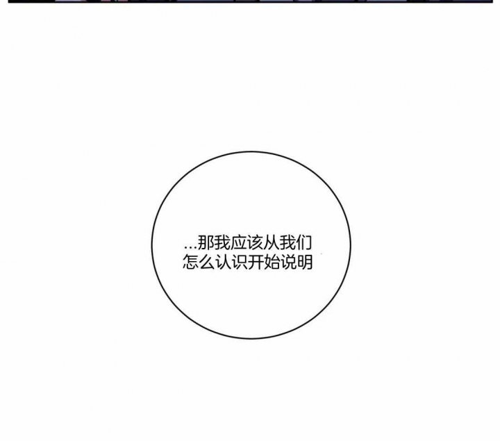 《癫狂之境(I II季)》第94话 第35页