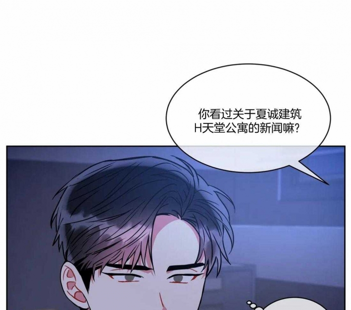 《癫狂之境(I II季)》第94话 第36页