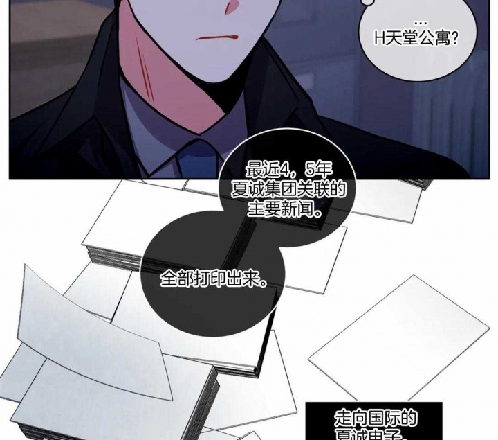 《癫狂之境(I II季)》第94话 第37页