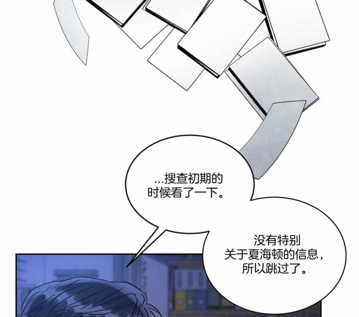 《癫狂之境(I II季)》第94话 第40页