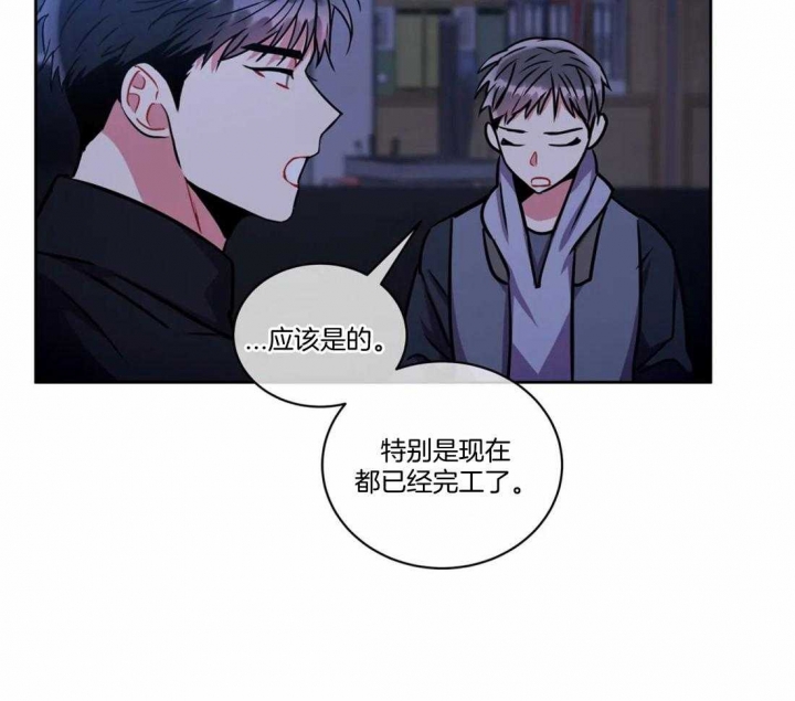 《癫狂之境(I II季)》第94话 第41页