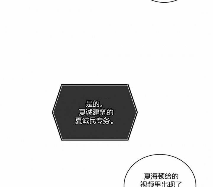 《癫狂之境(I II季)》第94话 第4页