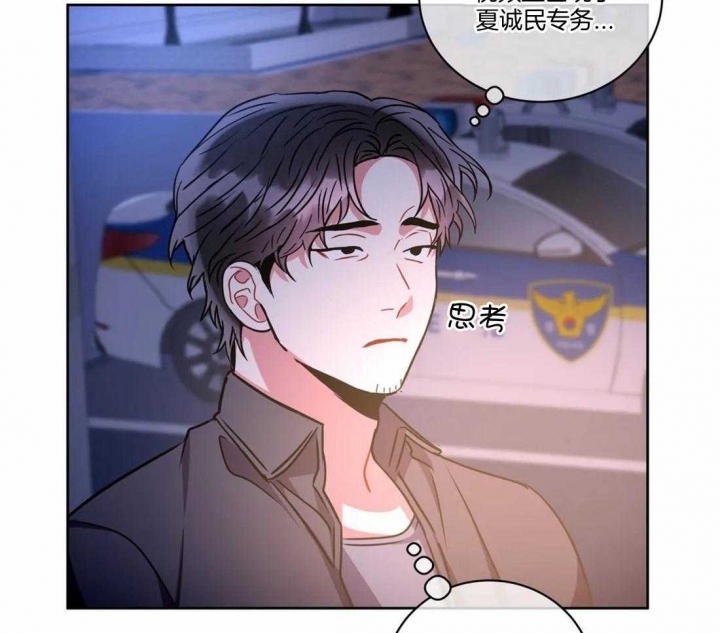 《癫狂之境(I II季)》第94话 第5页