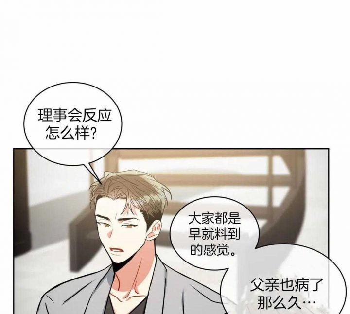 《癫狂之境(I II季)》第91话 第10页