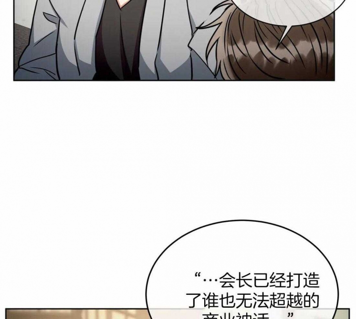 《癫狂之境(I II季)》第91话 第11页