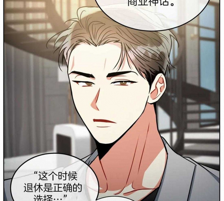《癫狂之境(I II季)》第91话 第12页