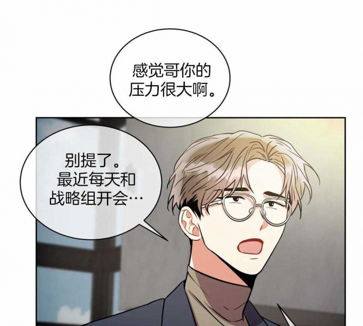 《癫狂之境(I II季)》第91话 第15页