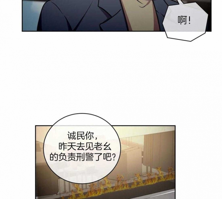 《癫狂之境(I II季)》第91话 第16页