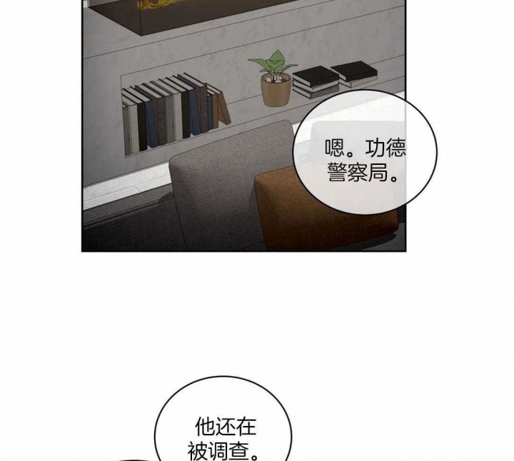 《癫狂之境(I II季)》第91话 第17页