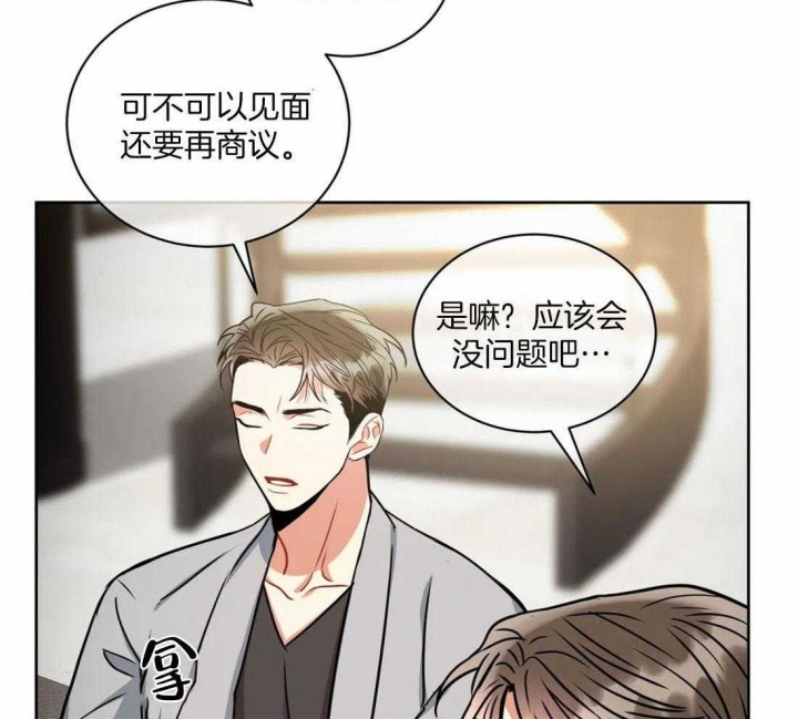 《癫狂之境(I II季)》第91话 第18页
