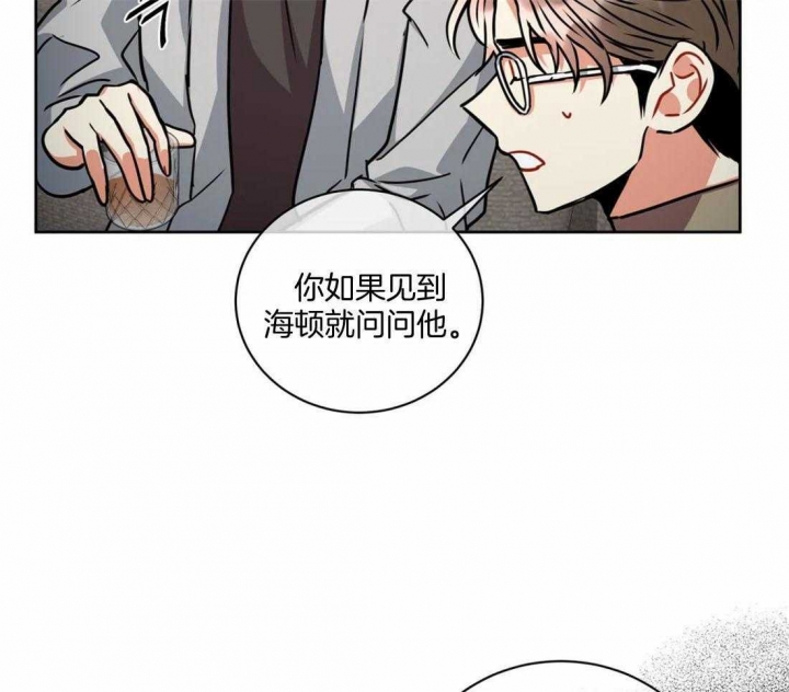 《癫狂之境(I II季)》第91话 第19页