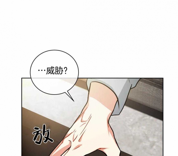 《癫狂之境(I II季)》第91话 第22页