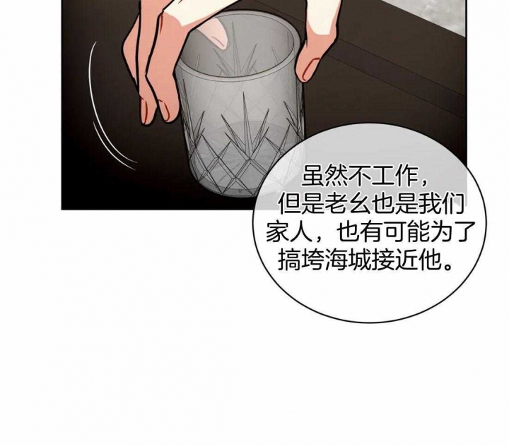 《癫狂之境(I II季)》第91话 第23页