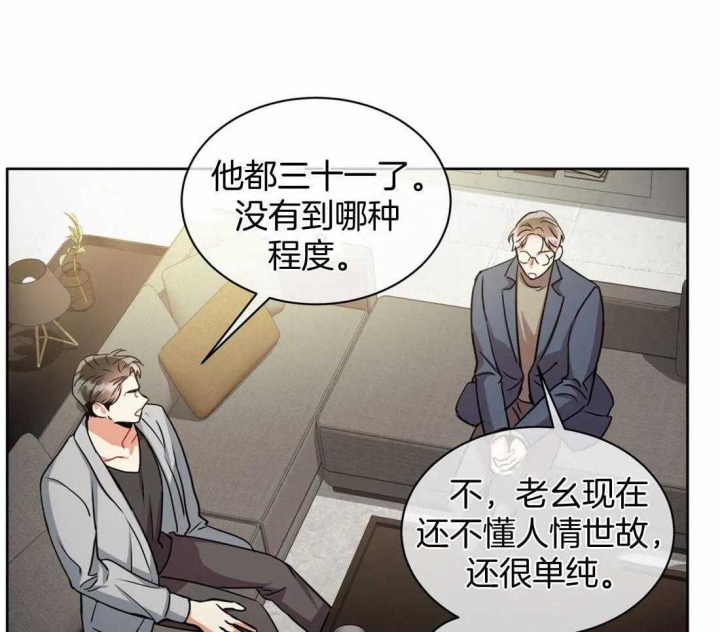 《癫狂之境(I II季)》第91话 第24页