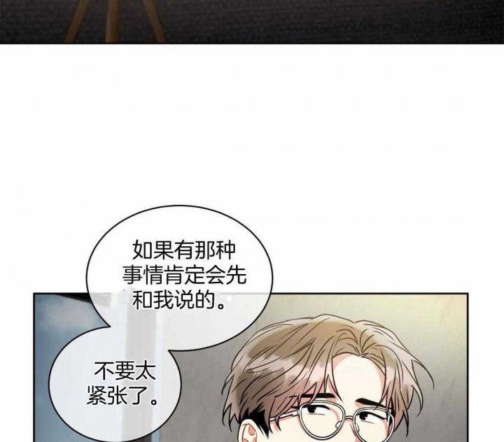 《癫狂之境(I II季)》第91话 第28页
