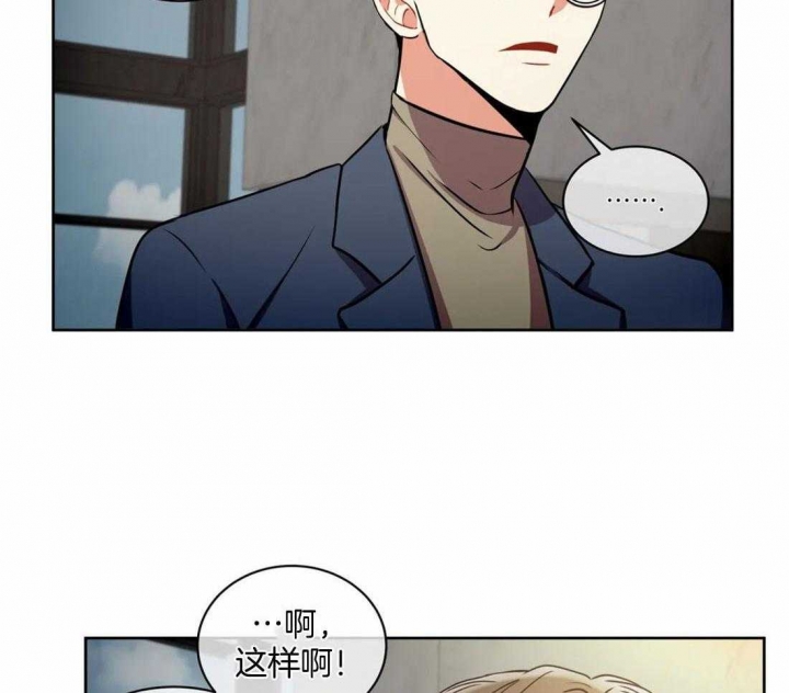 《癫狂之境(I II季)》第91话 第29页