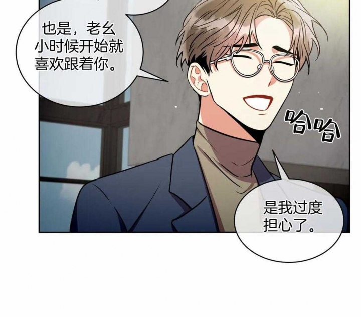 《癫狂之境(I II季)》第91话 第30页