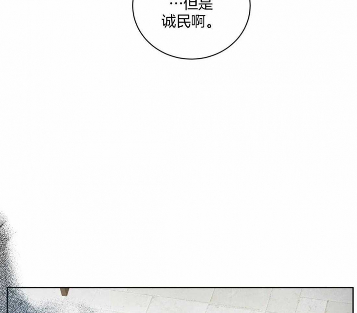 《癫狂之境(I II季)》第91话 第33页