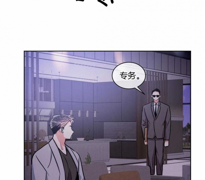 《癫狂之境(I II季)》第91话 第43页