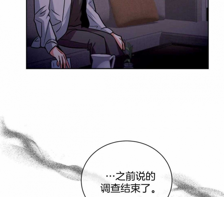 《癫狂之境(I II季)》第91话 第44页