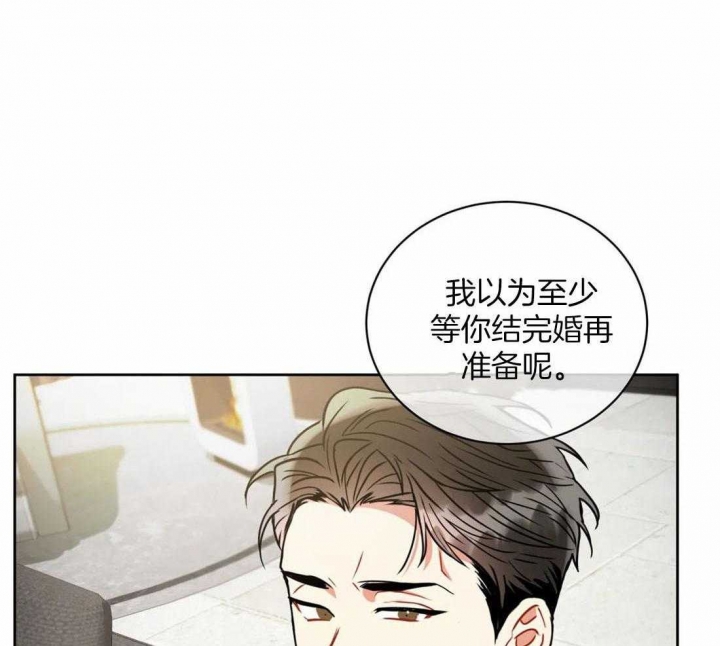 《癫狂之境(I II季)》第91话 第4页