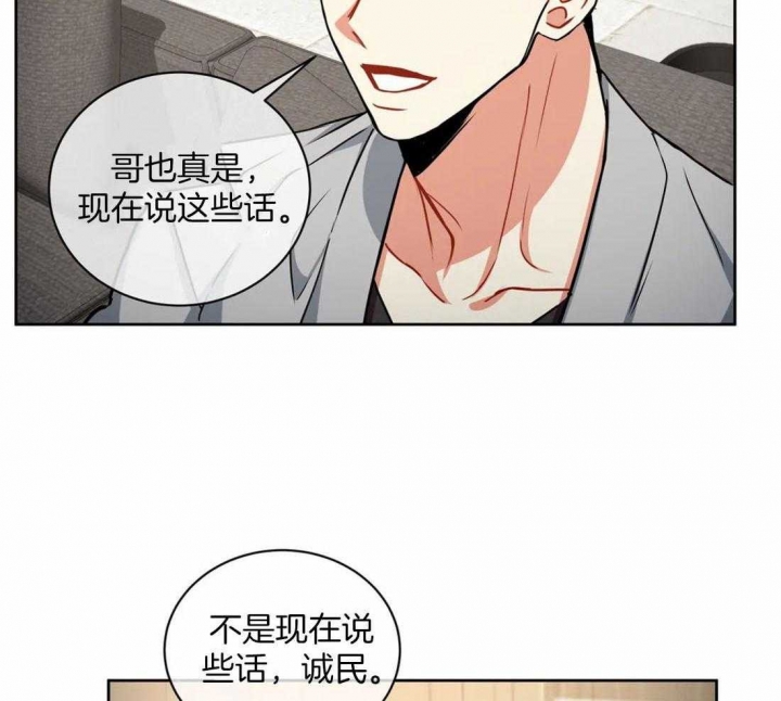 《癫狂之境(I II季)》第91话 第5页