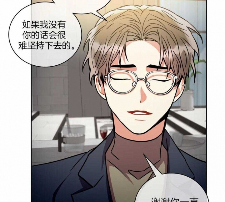 《癫狂之境(I II季)》第91话 第6页