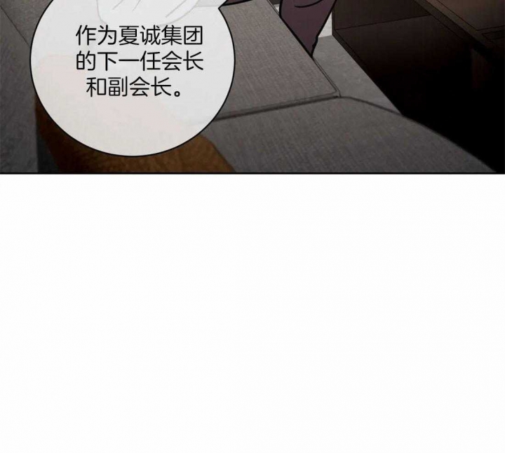 《癫狂之境(I II季)》第91话 第9页
