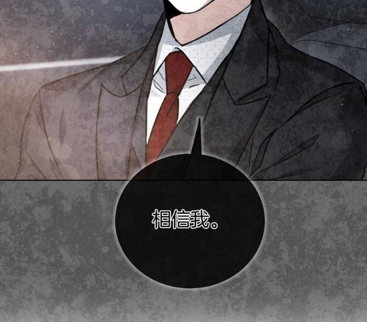 《癫狂之境(I II季)》第93话 第11页