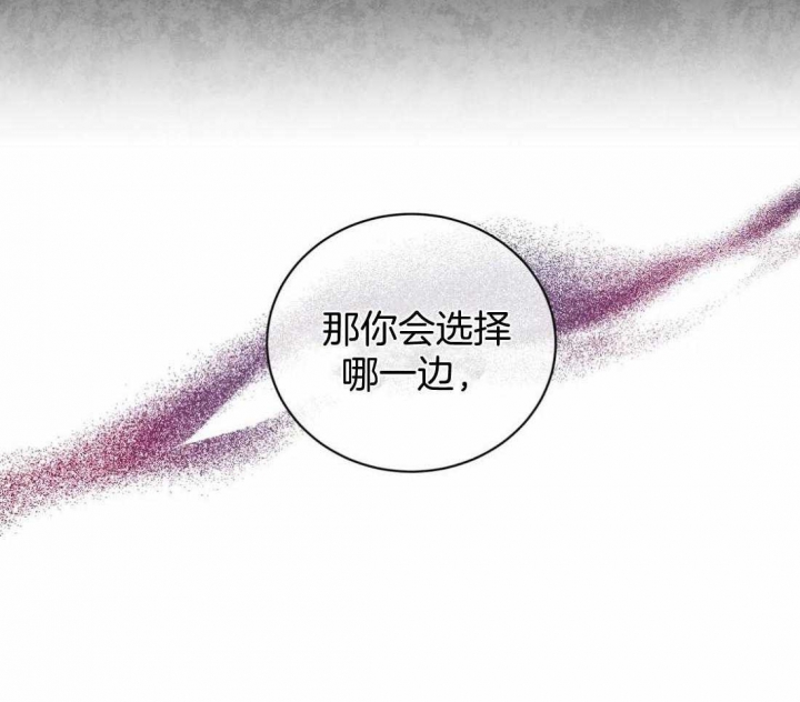 《癫狂之境(I II季)》第93话 第12页